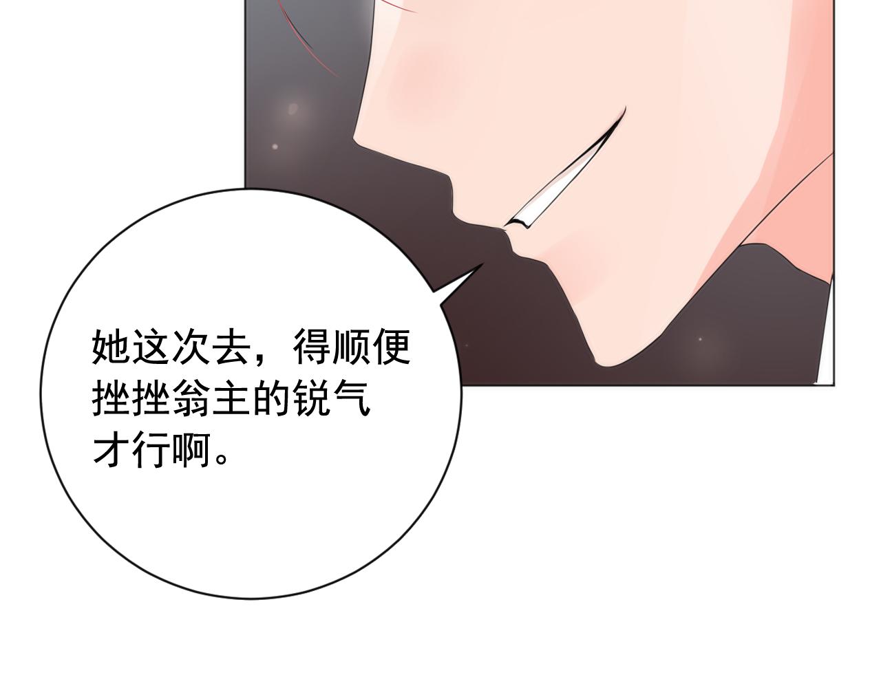 第15话 女装少爷后宫树敌18