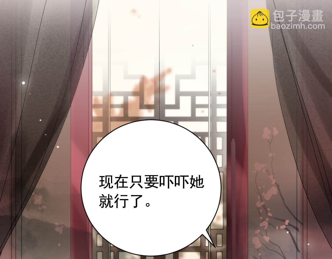 第15话 女装少爷后宫树敌22