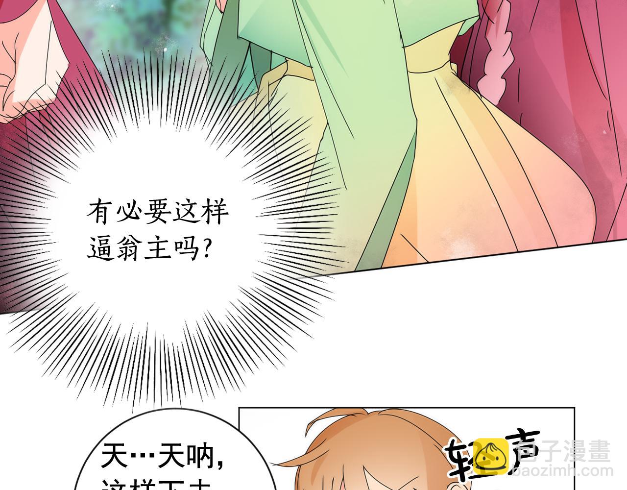 第15话 女装少爷后宫树敌47
