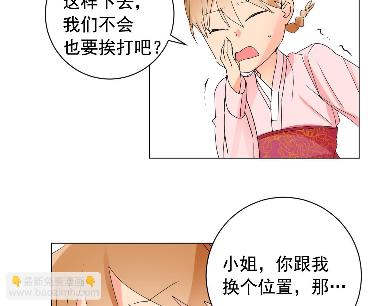 第15话 女装少爷后宫树敌52