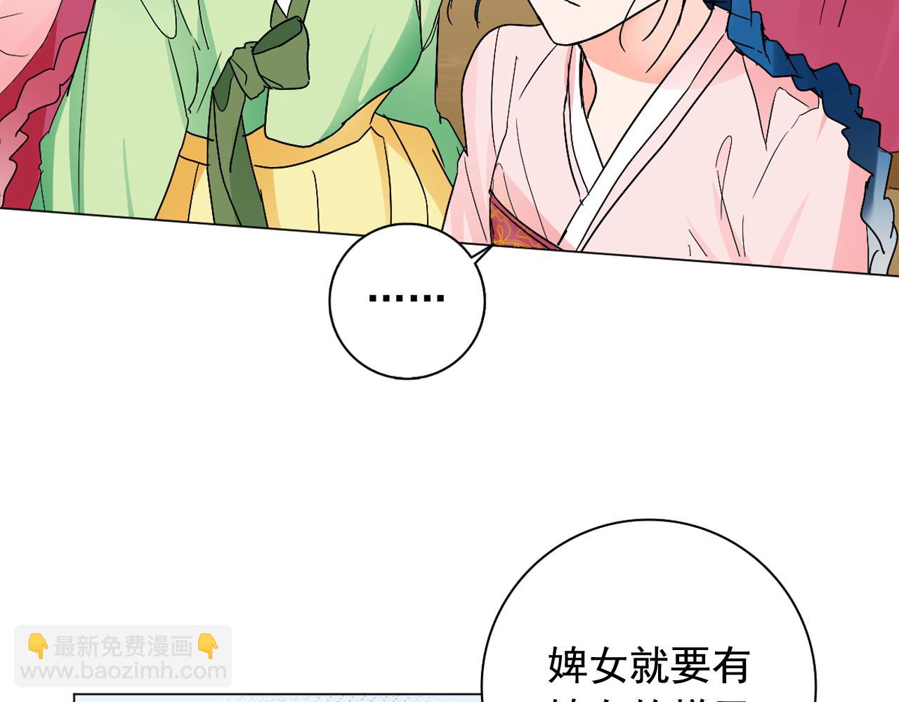 第15话 女装少爷后宫树敌84