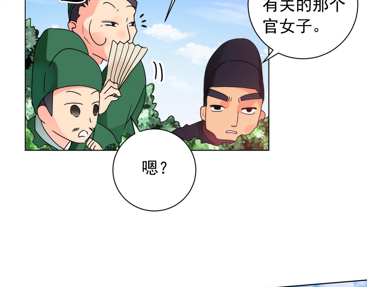 第16话 少爷变成洗衣婢？91