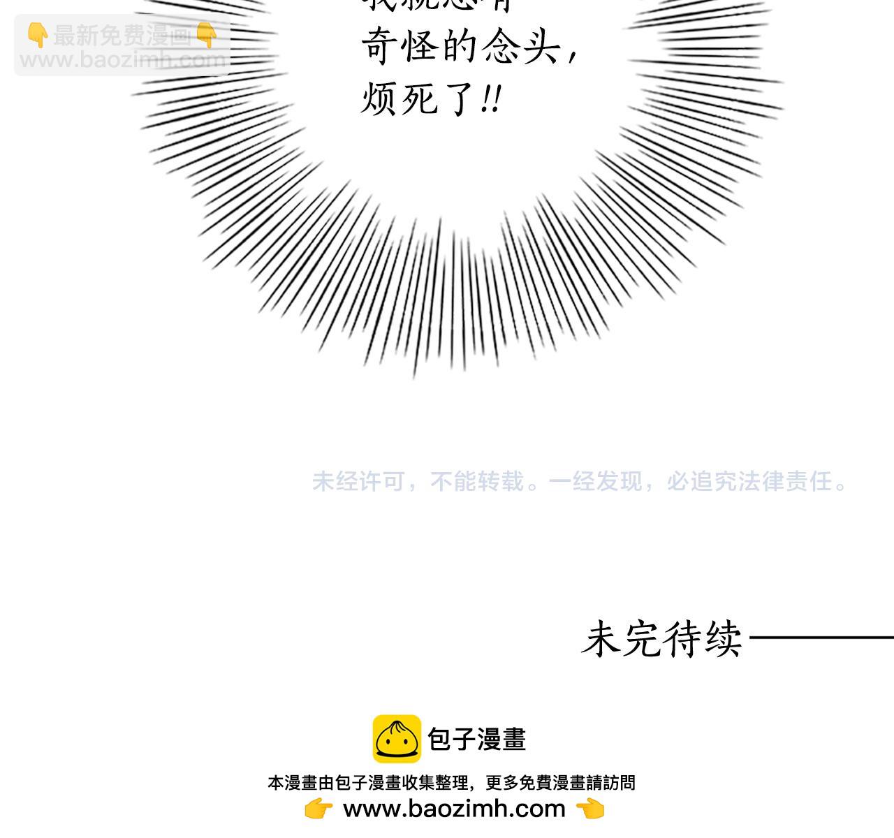 第19话 少爷琴艺遭皇帝钦点！107