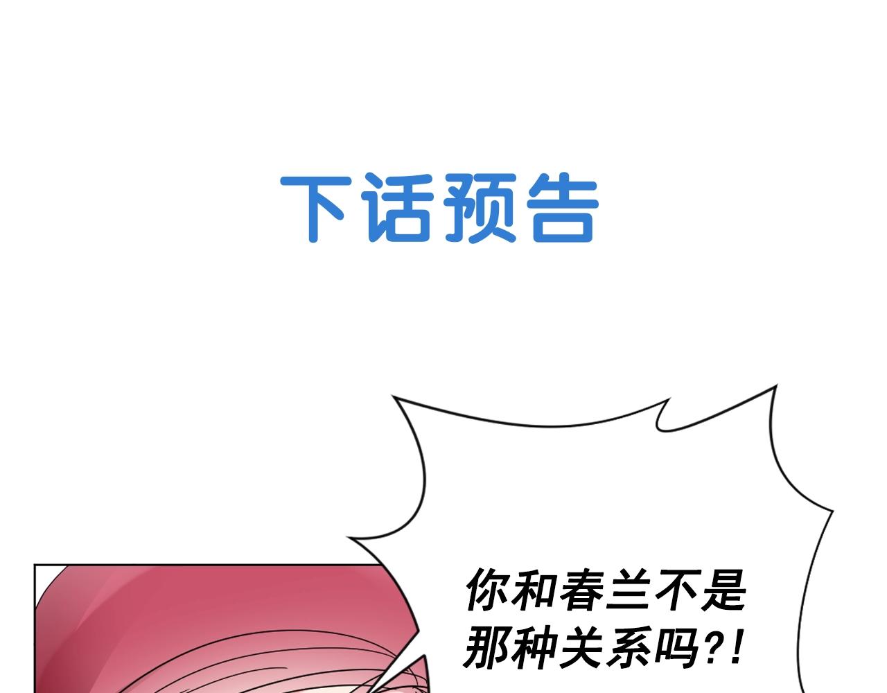 第19话 少爷琴艺遭皇帝钦点！109