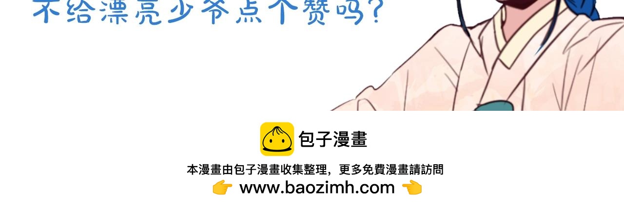 第19话 少爷琴艺遭皇帝钦点！114