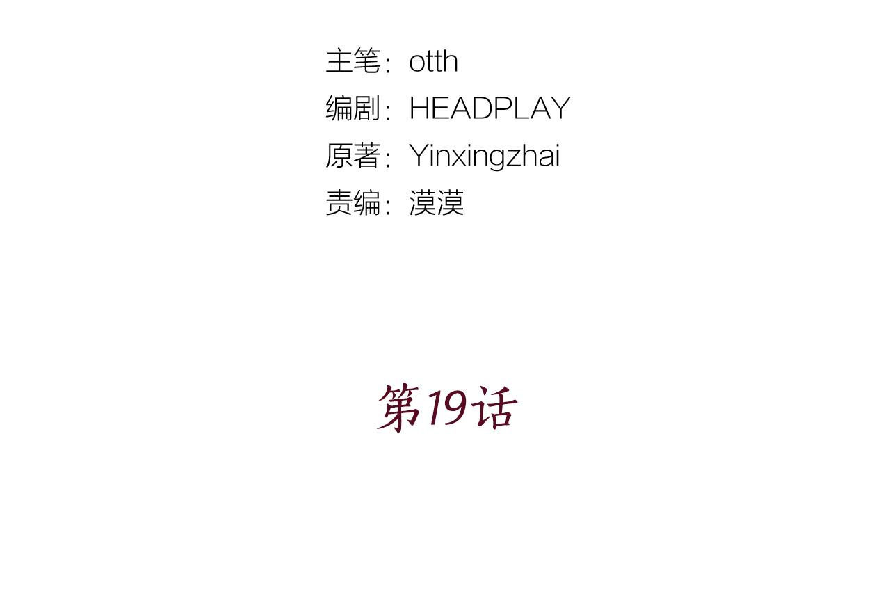 第19话 少爷琴艺遭皇帝钦点！17