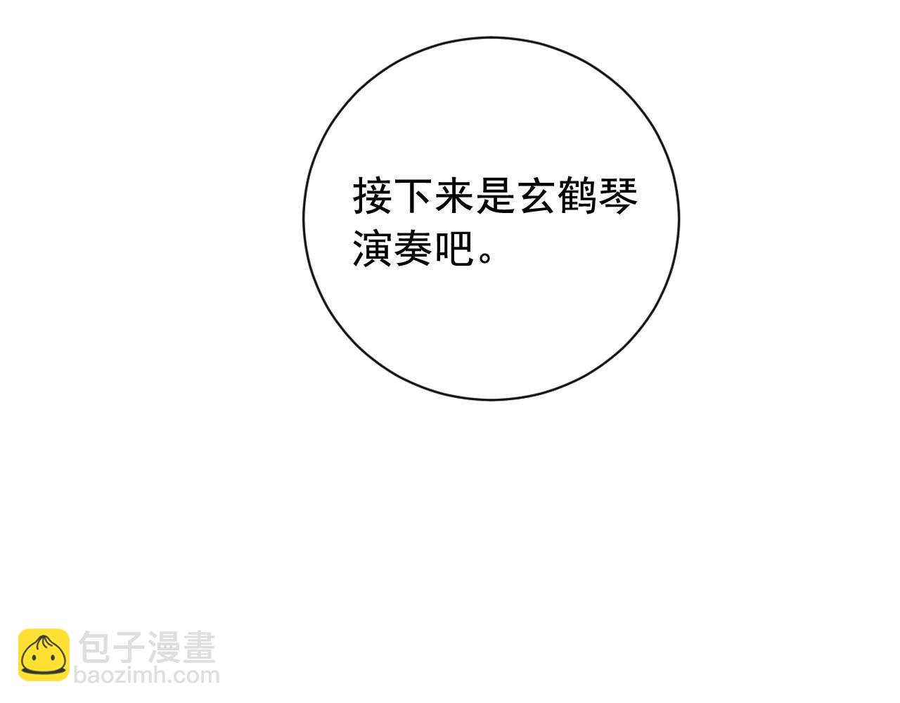 第19话 少爷琴艺遭皇帝钦点！39