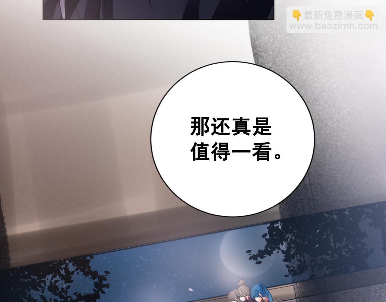 第19话 少爷琴艺遭皇帝钦点！45
