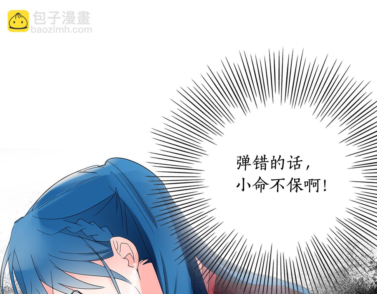 第19话 少爷琴艺遭皇帝钦点！48