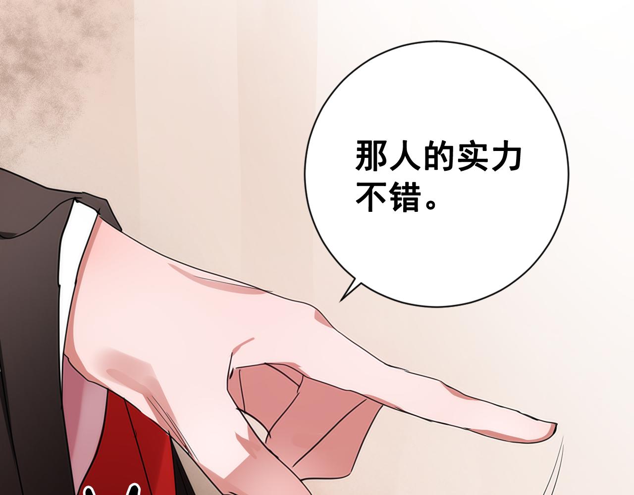 第19话 少爷琴艺遭皇帝钦点！63