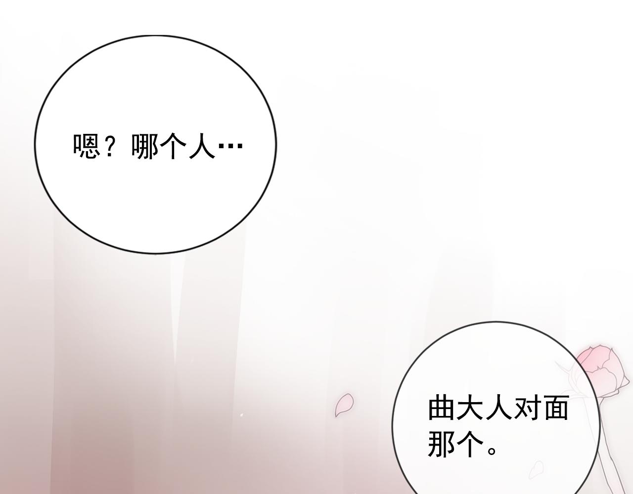 第19话 少爷琴艺遭皇帝钦点！65