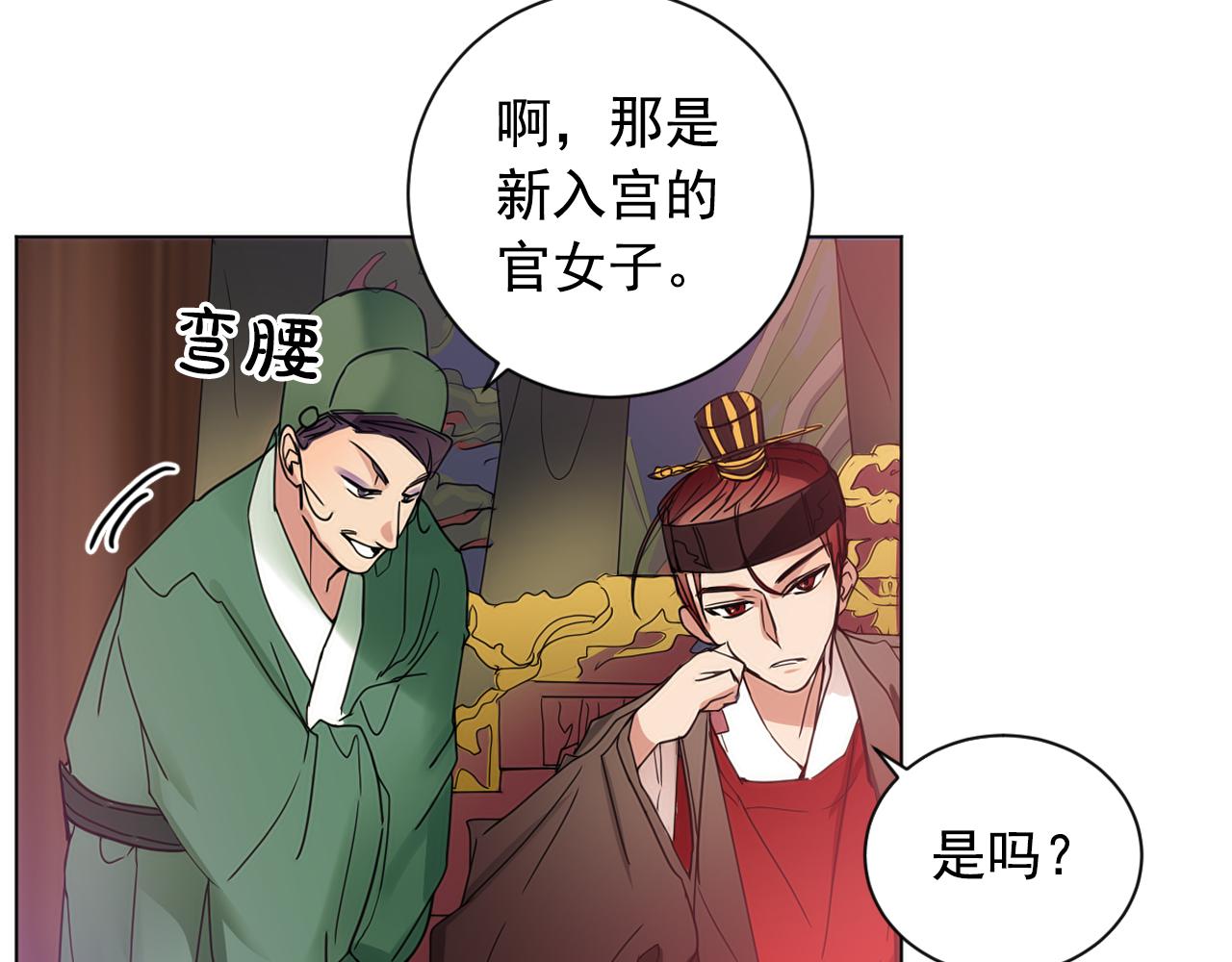 第19话 少爷琴艺遭皇帝钦点！70