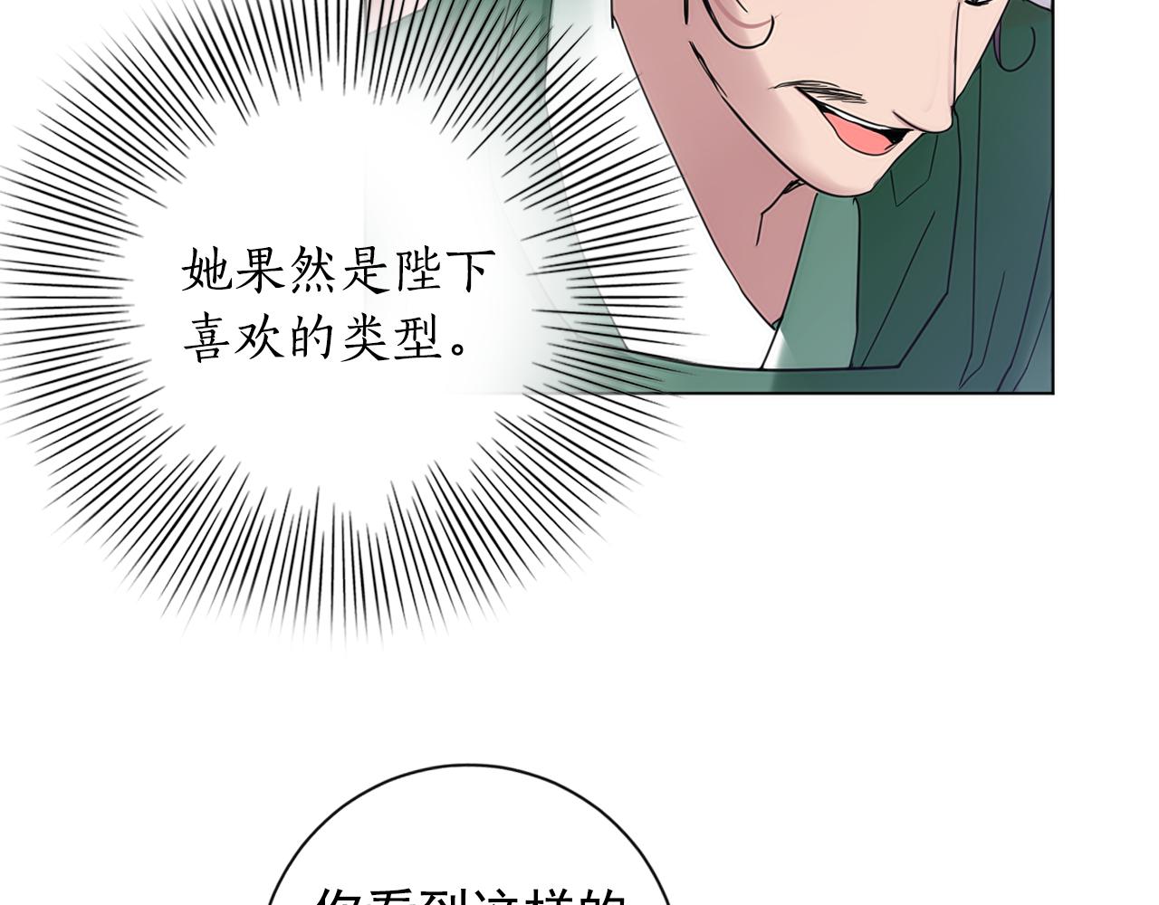 第19话 少爷琴艺遭皇帝钦点！72