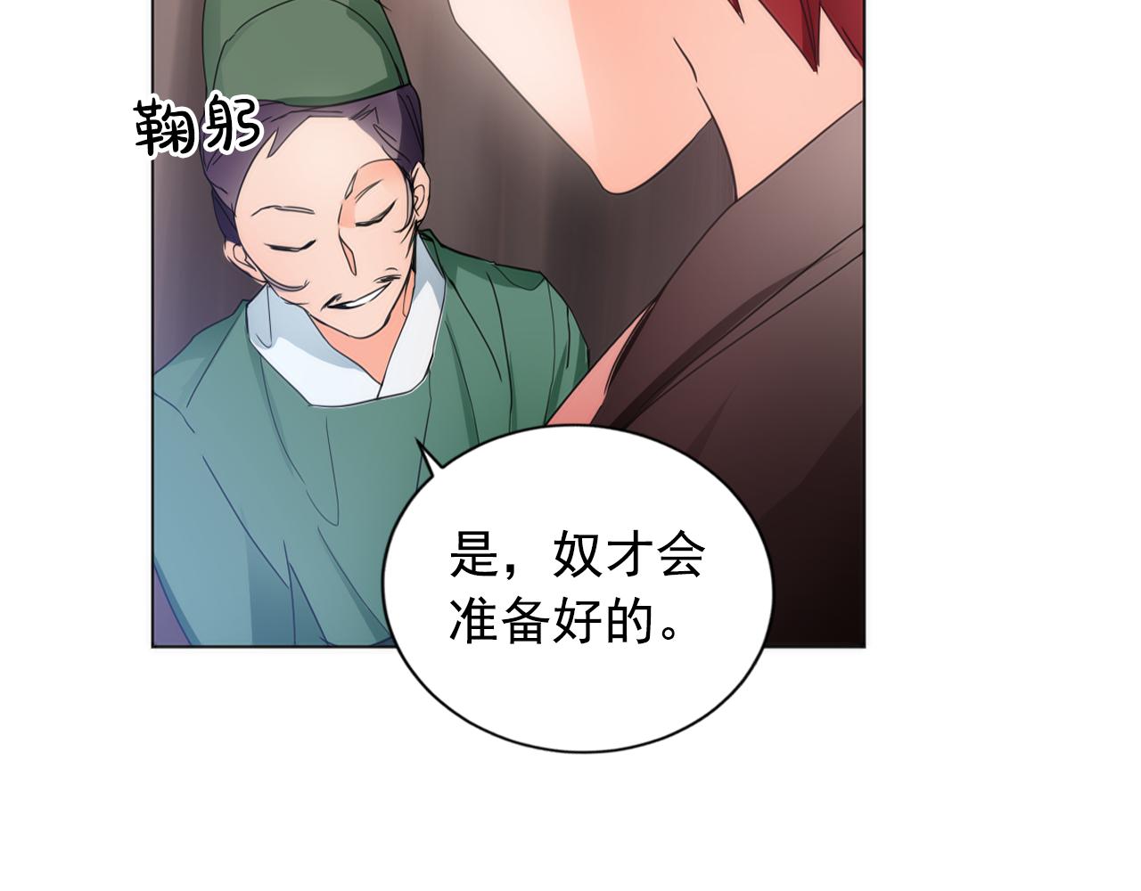 第19话 少爷琴艺遭皇帝钦点！77