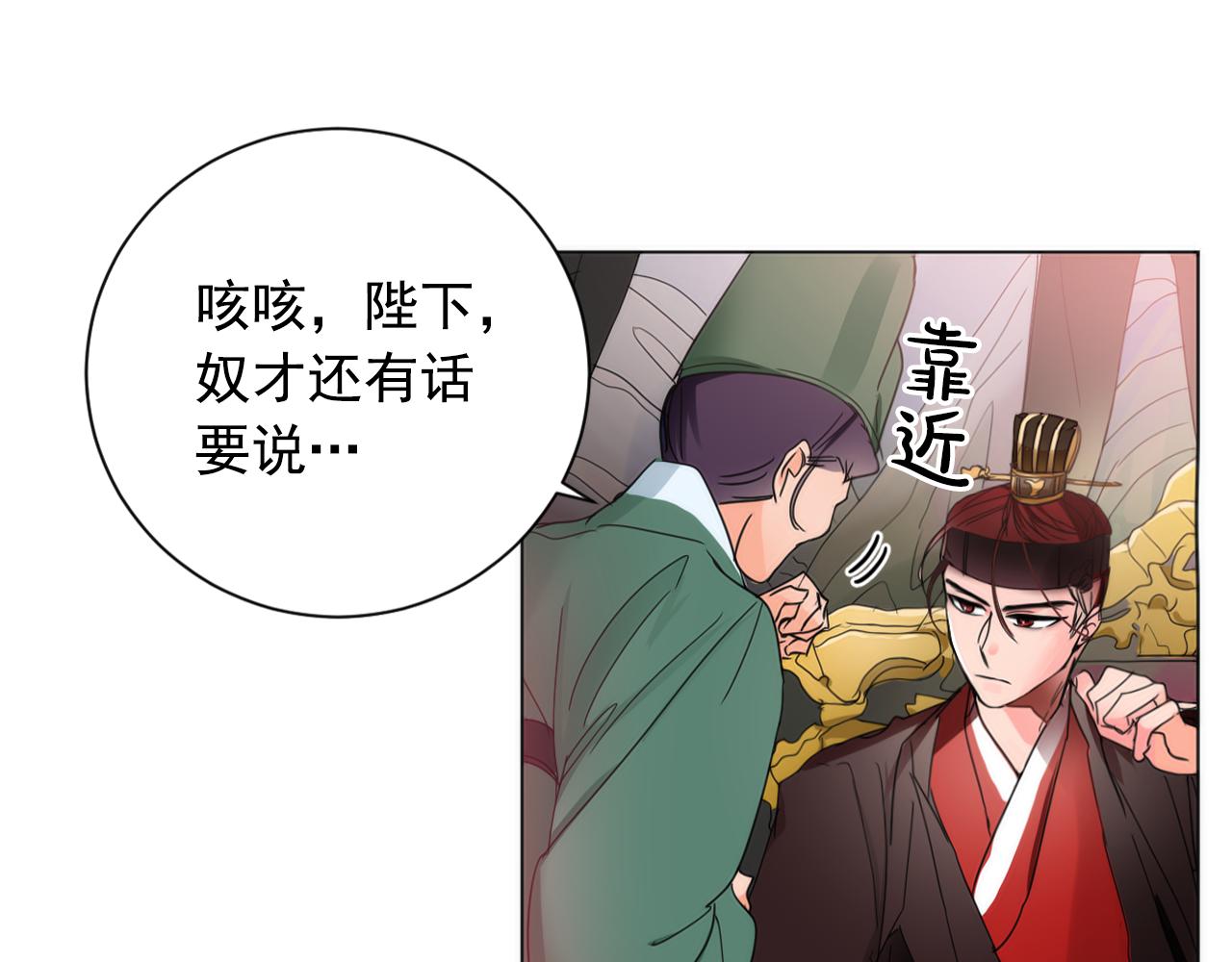 第19话 少爷琴艺遭皇帝钦点！78