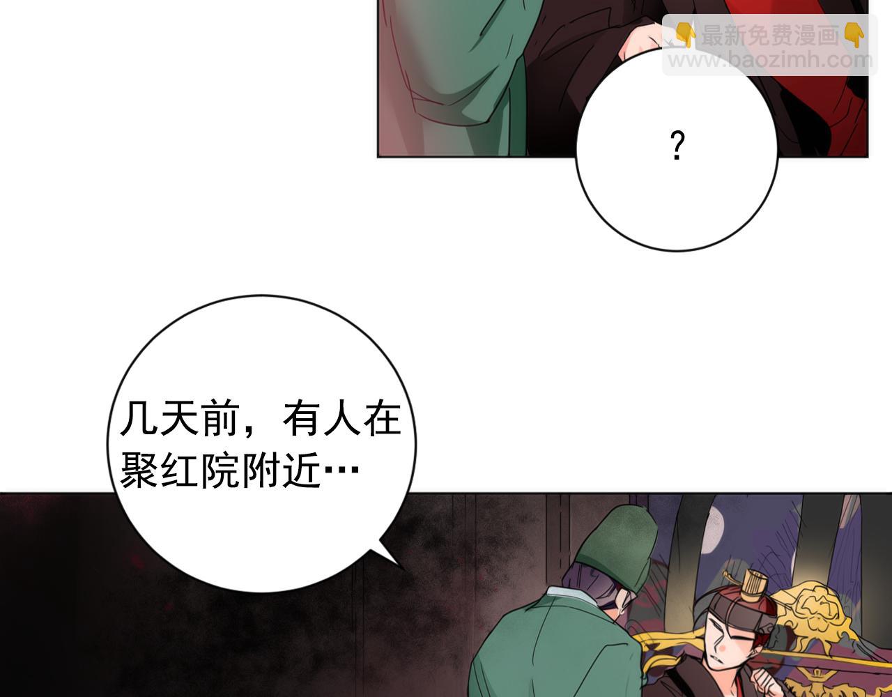 第19话 少爷琴艺遭皇帝钦点！79