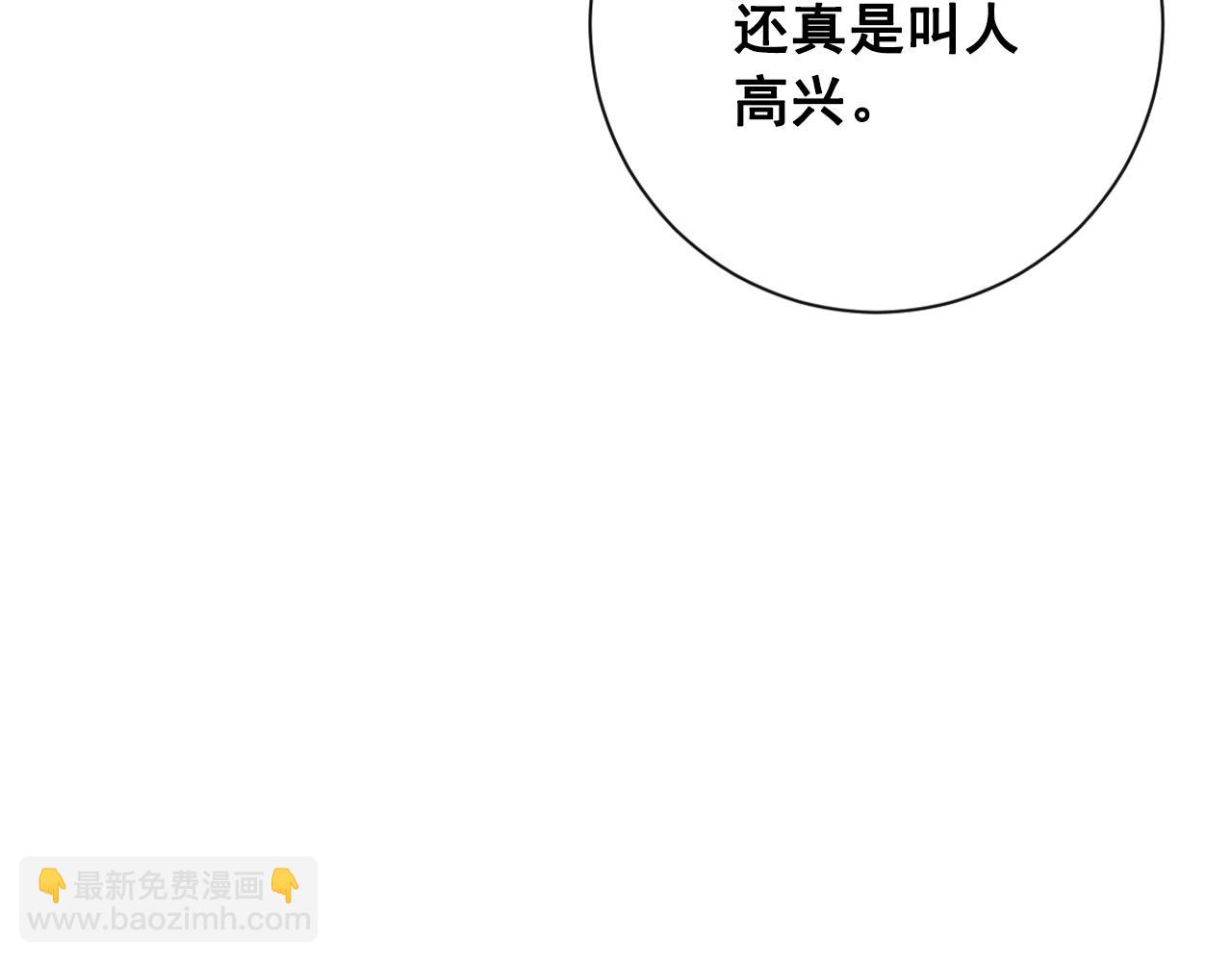 第19话 少爷琴艺遭皇帝钦点！84