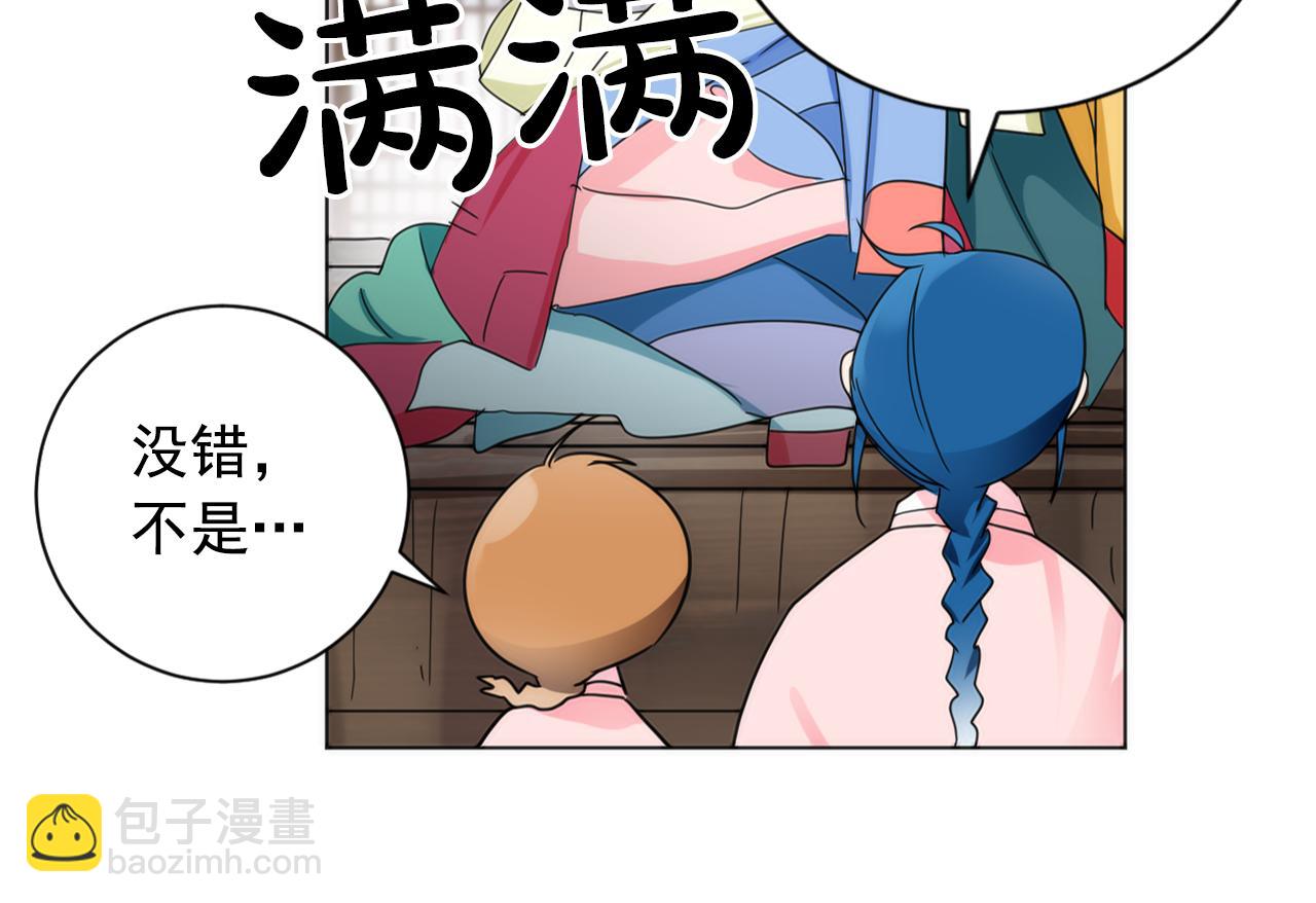 第19话 少爷琴艺遭皇帝钦点！90