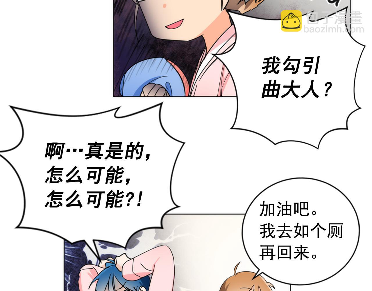 第19话 少爷琴艺遭皇帝钦点！93