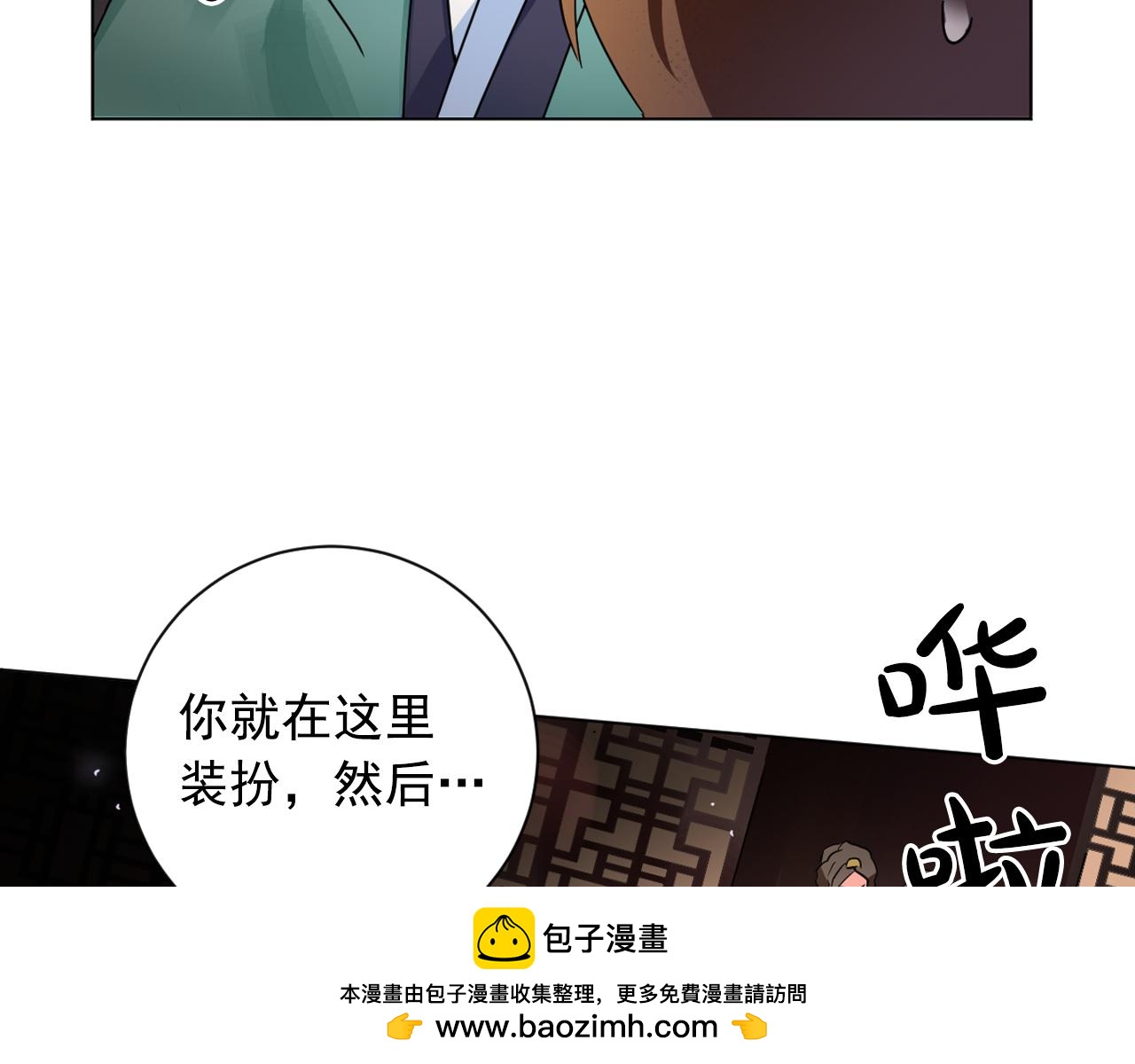 第20话 侍寝？107
