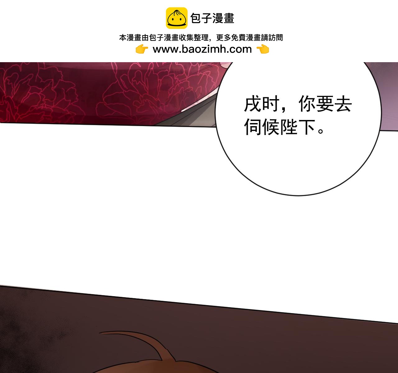 第20话 侍寝？109