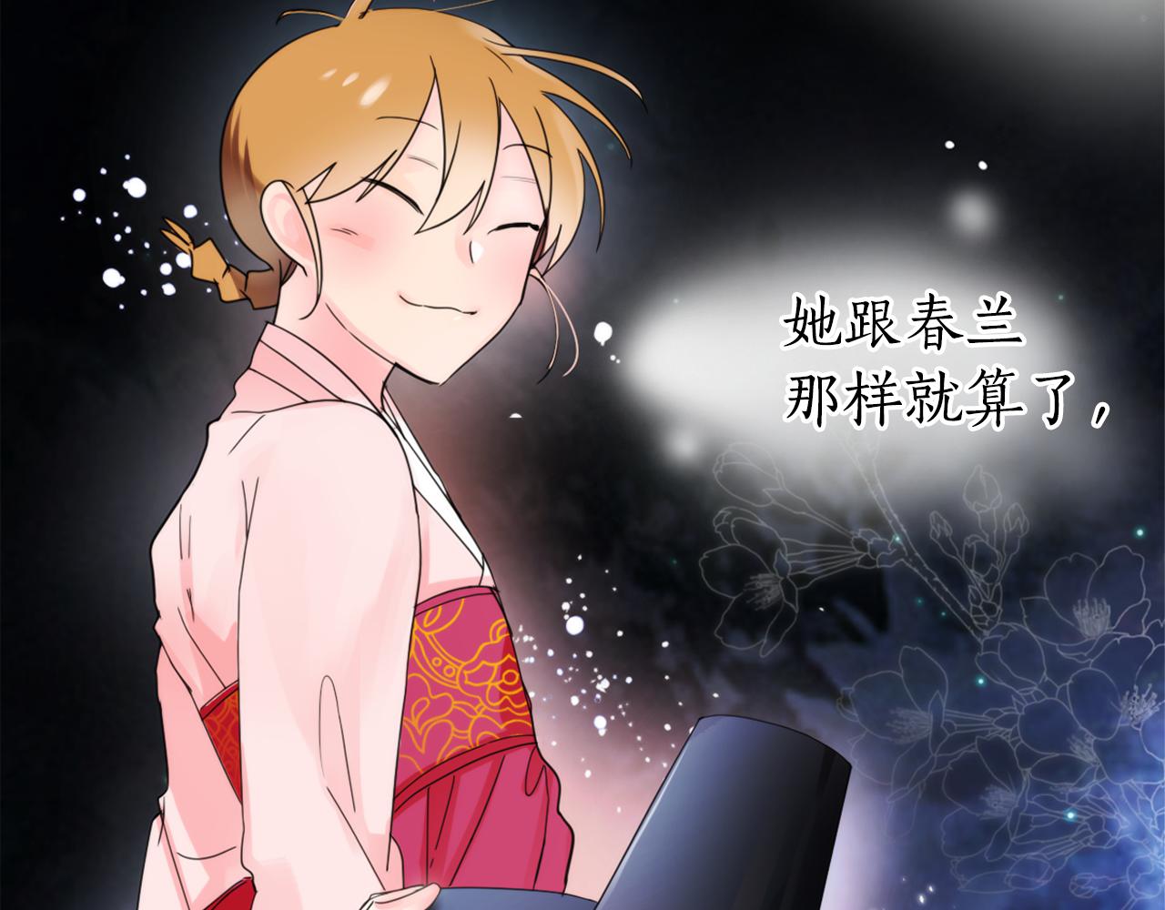 第20话 侍寝？11