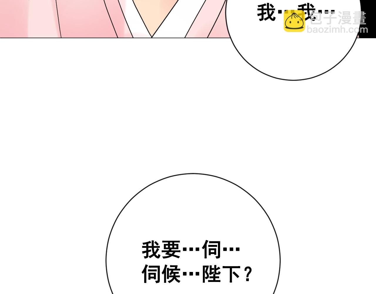 第20话 侍寝？111