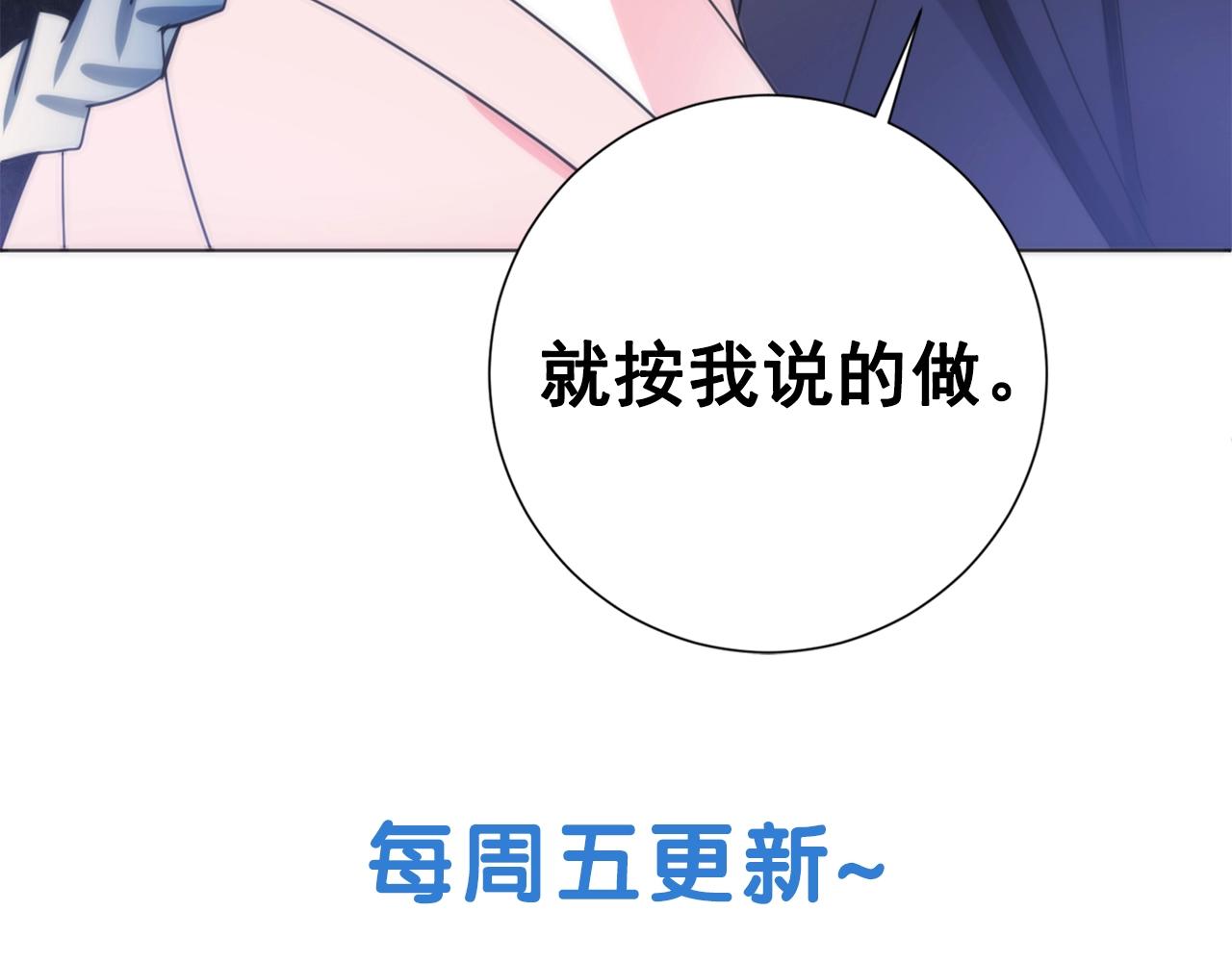 第20话 侍寝？117