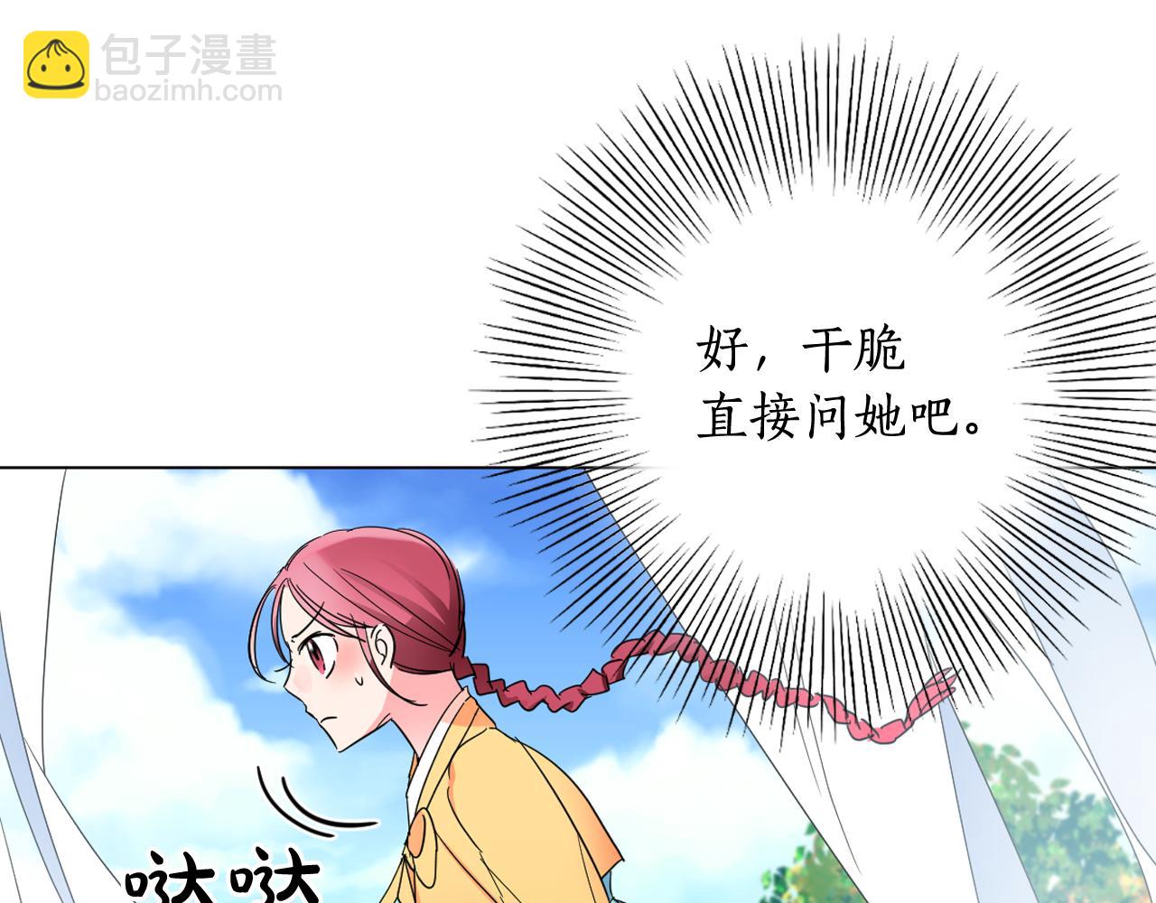 第20话 侍寝？18
