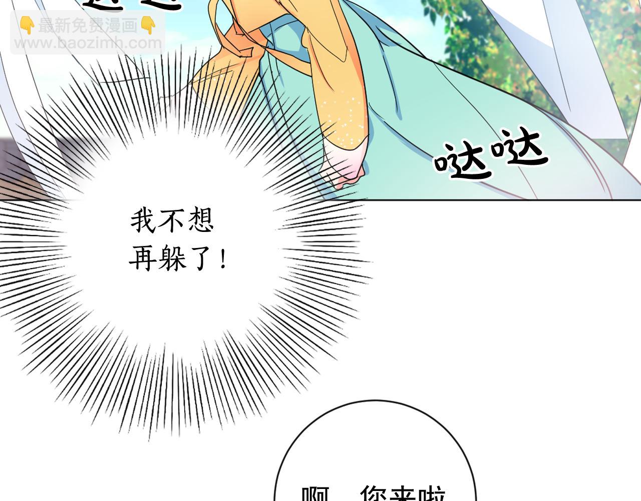第20话 侍寝？19