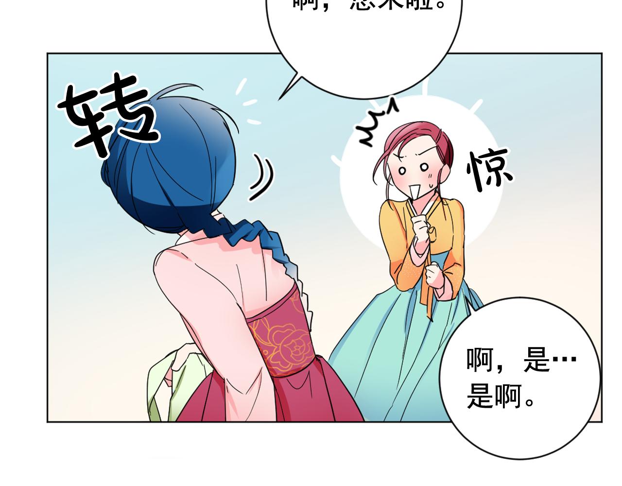 第20话 侍寝？20