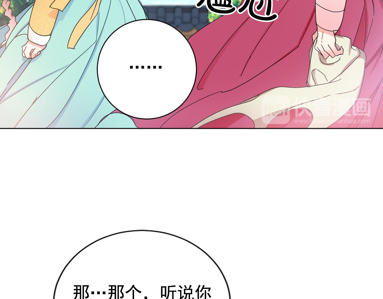 第20话 侍寝？22