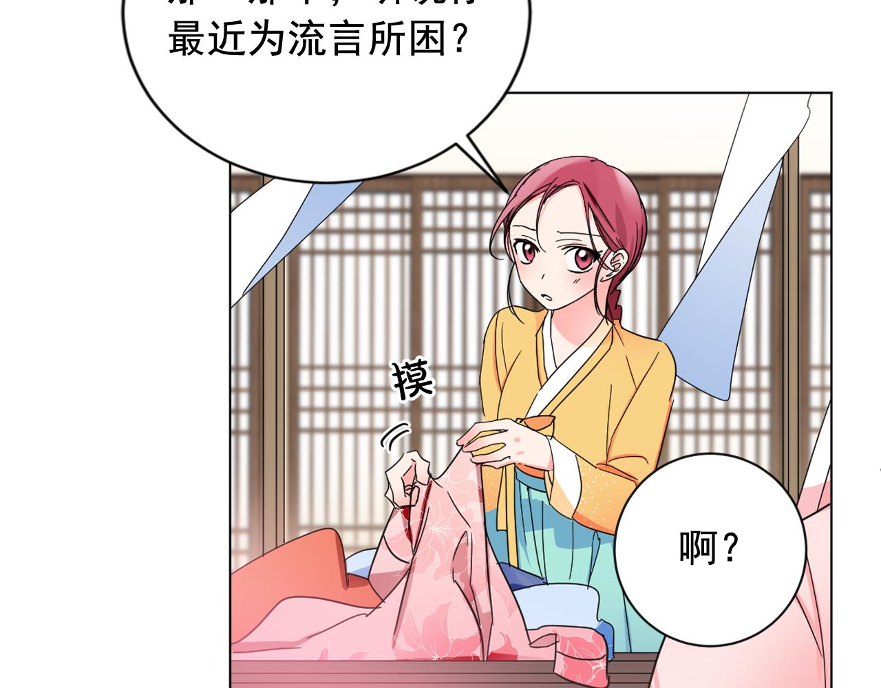 第20话 侍寝？23