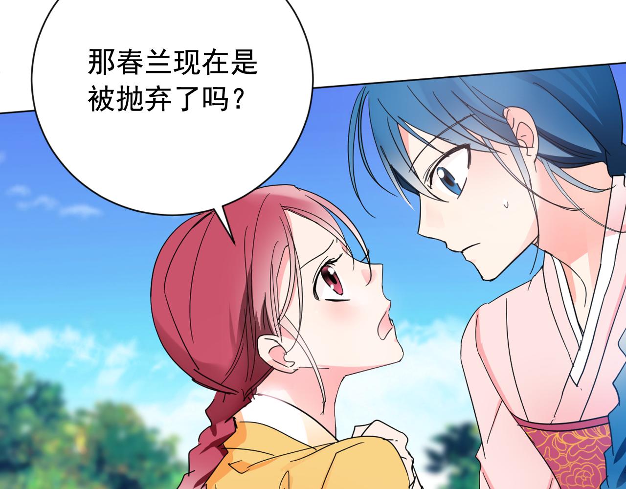 第20话 侍寝？26