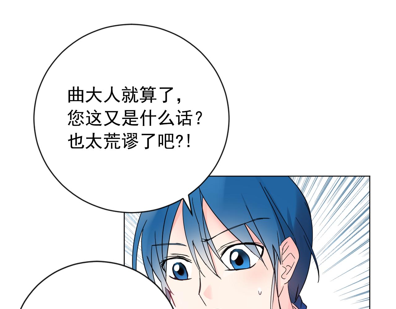第20话 侍寝？29