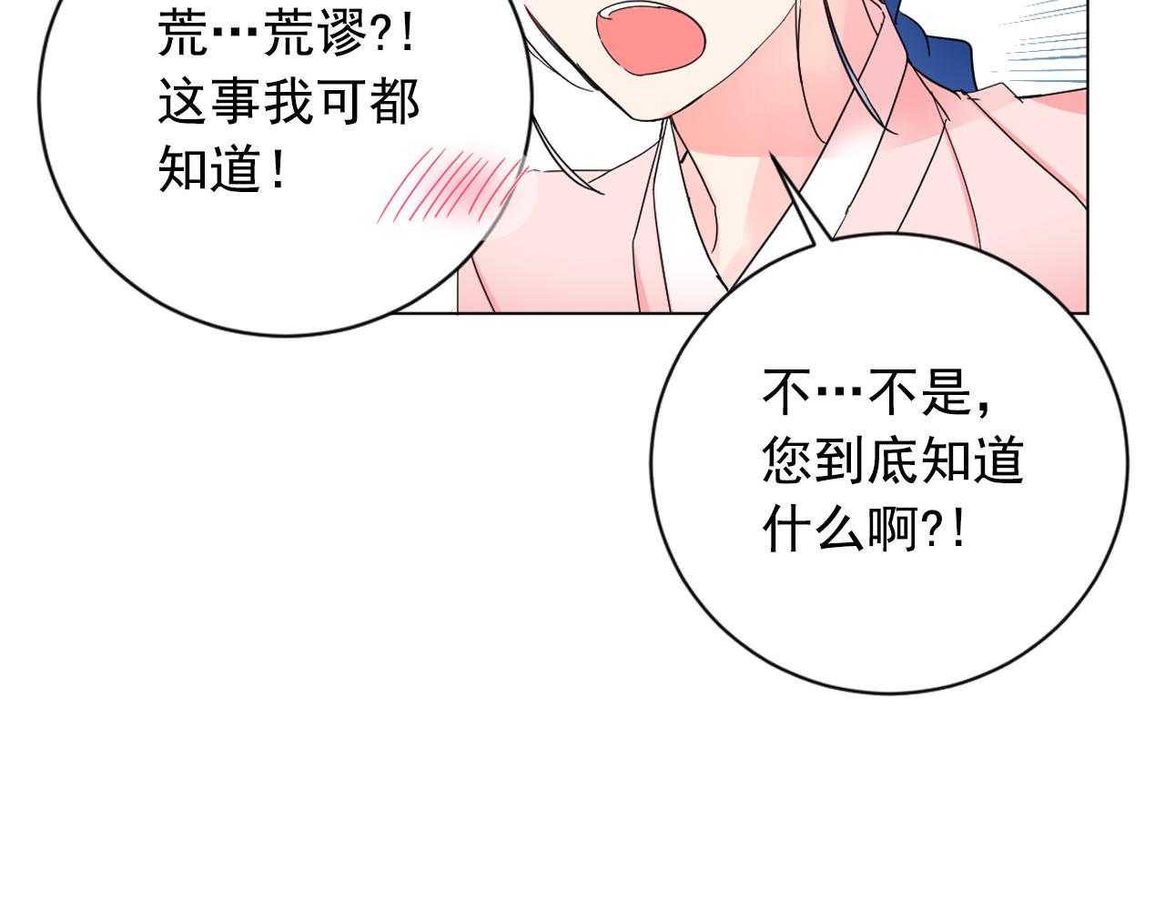 第20话 侍寝？30