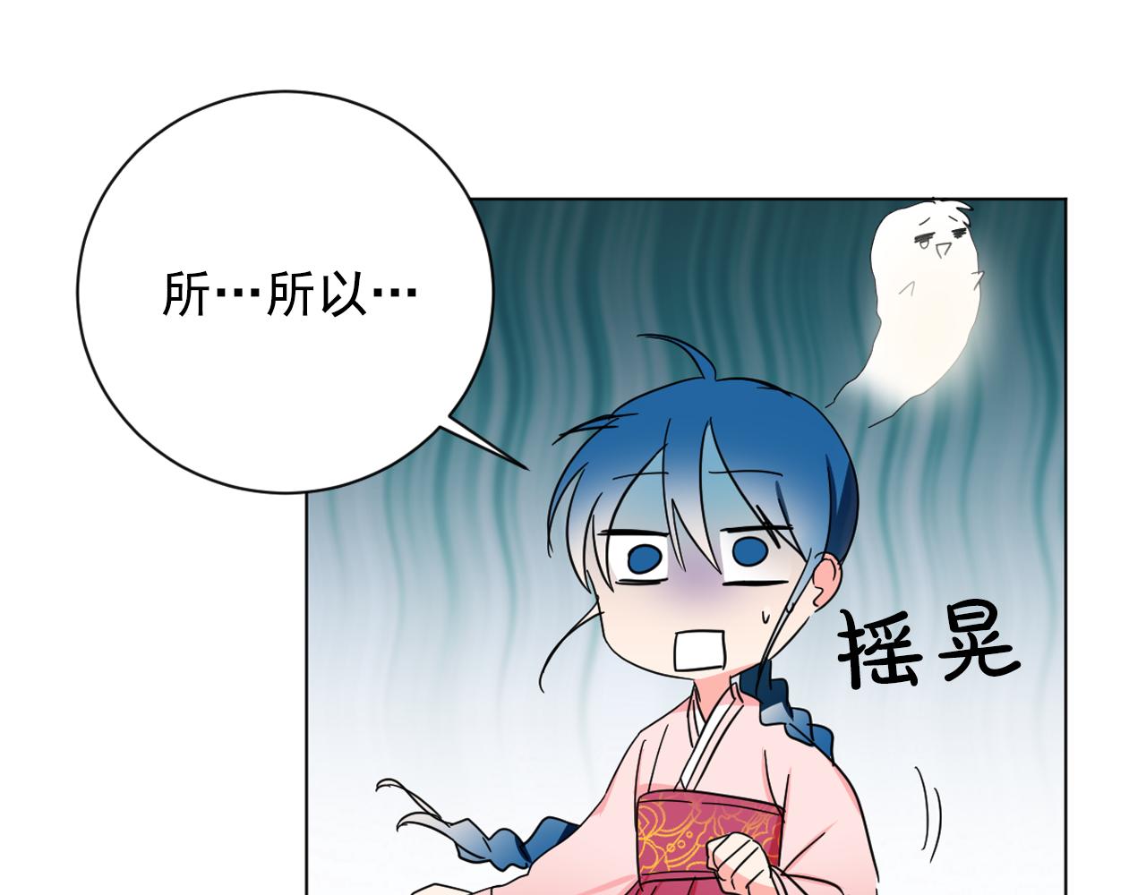 第20话 侍寝？33