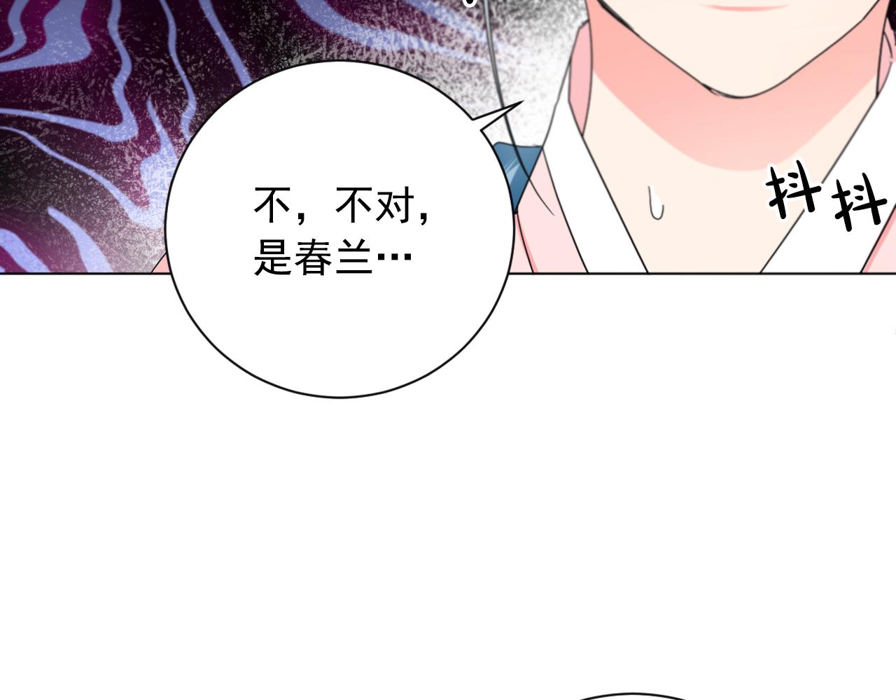 第20话 侍寝？36