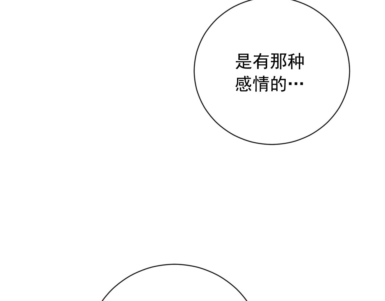 第20话 侍寝？37