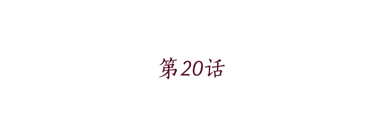 第20话 侍寝？40