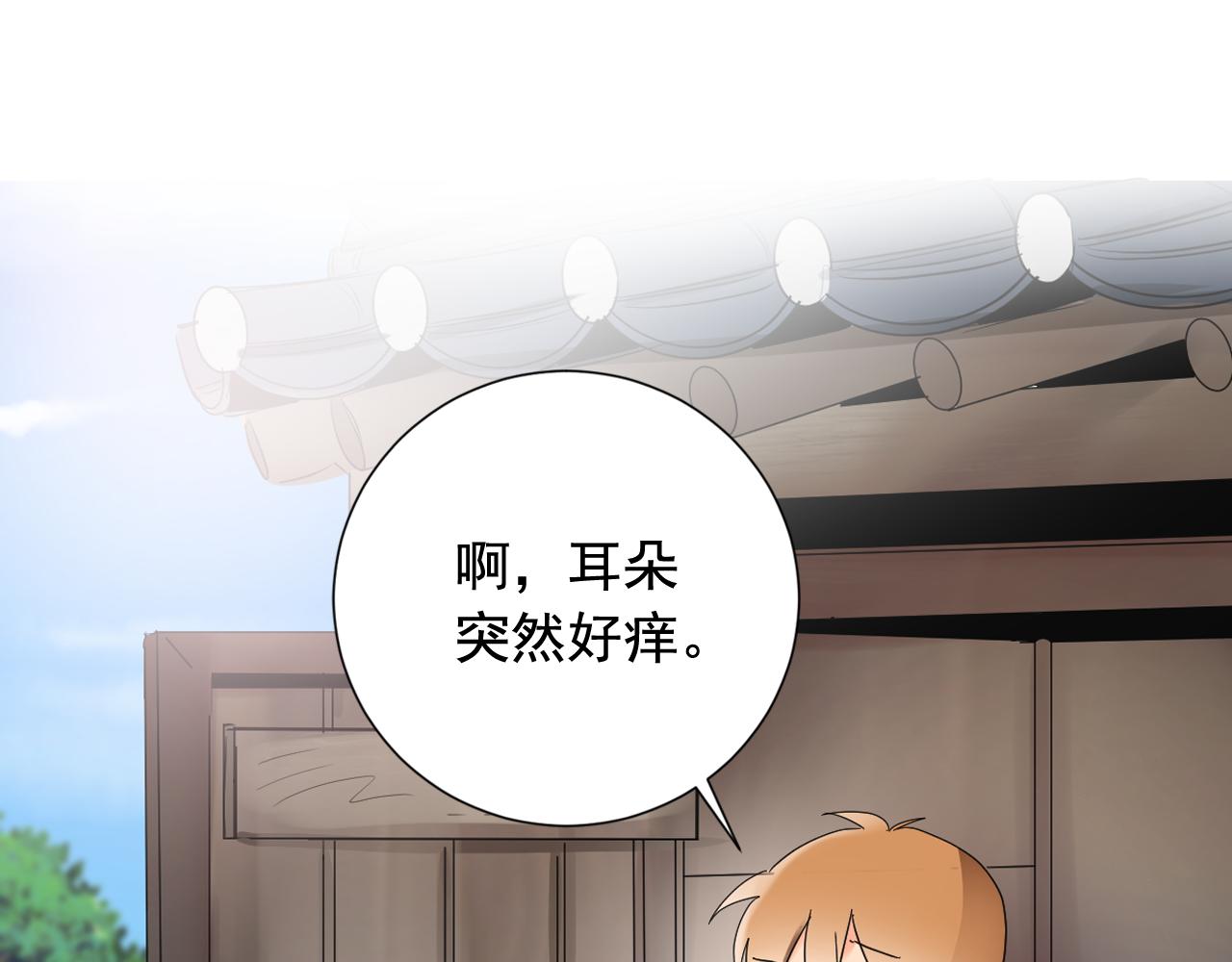 第20话 侍寝？41