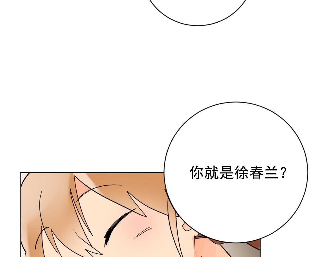 第20话 侍寝？44