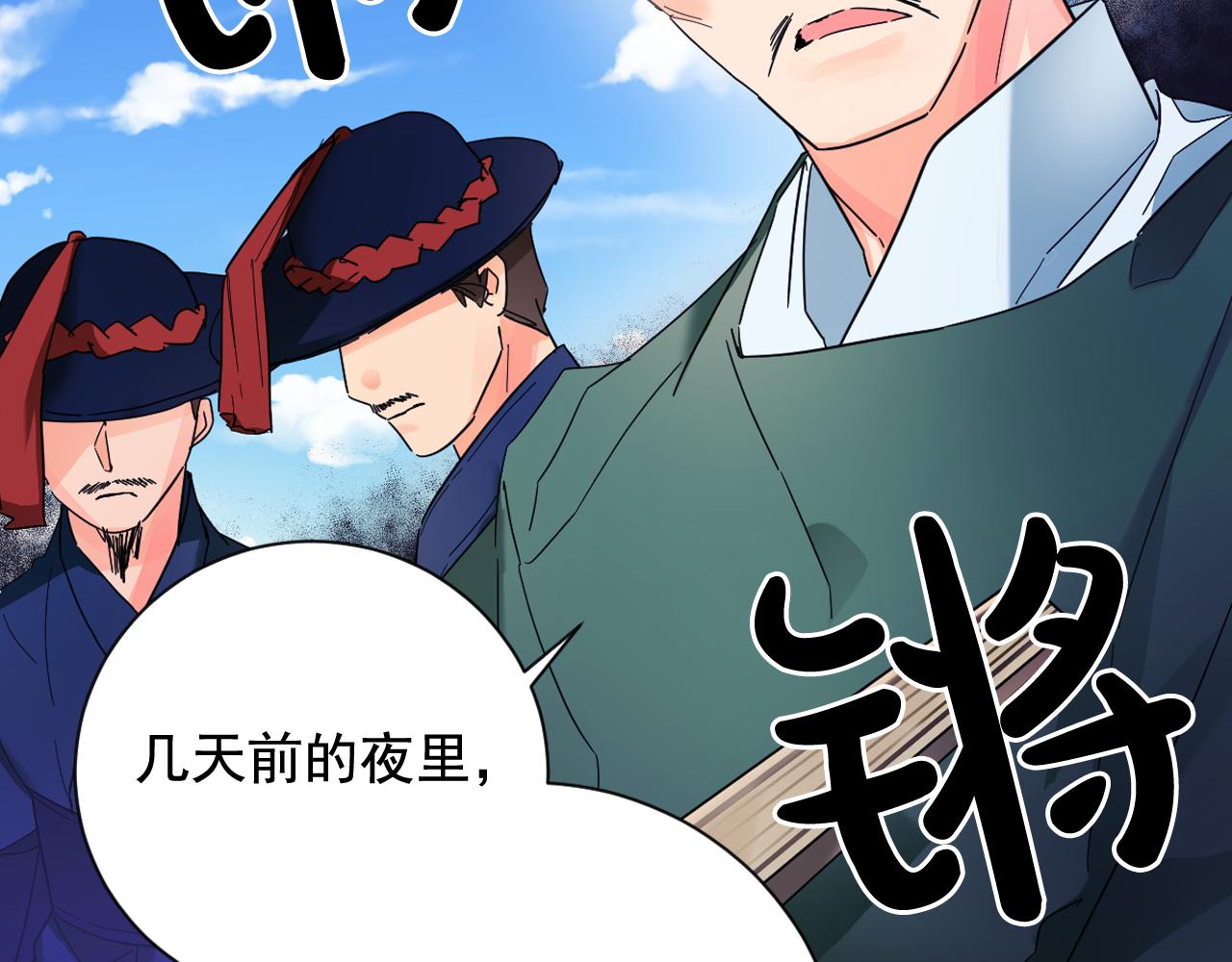 第20话 侍寝？52