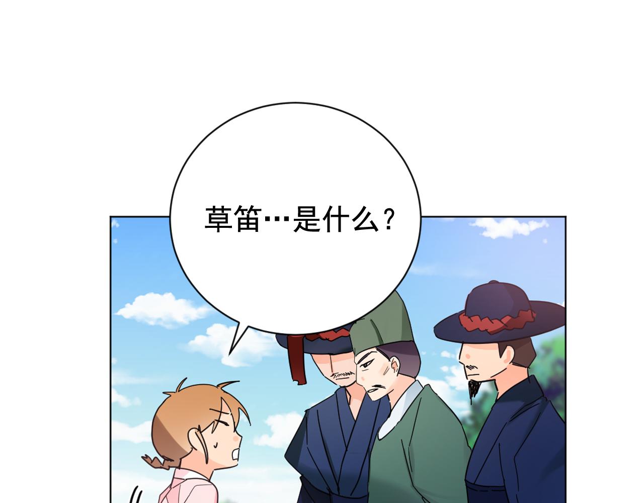 第20话 侍寝？54