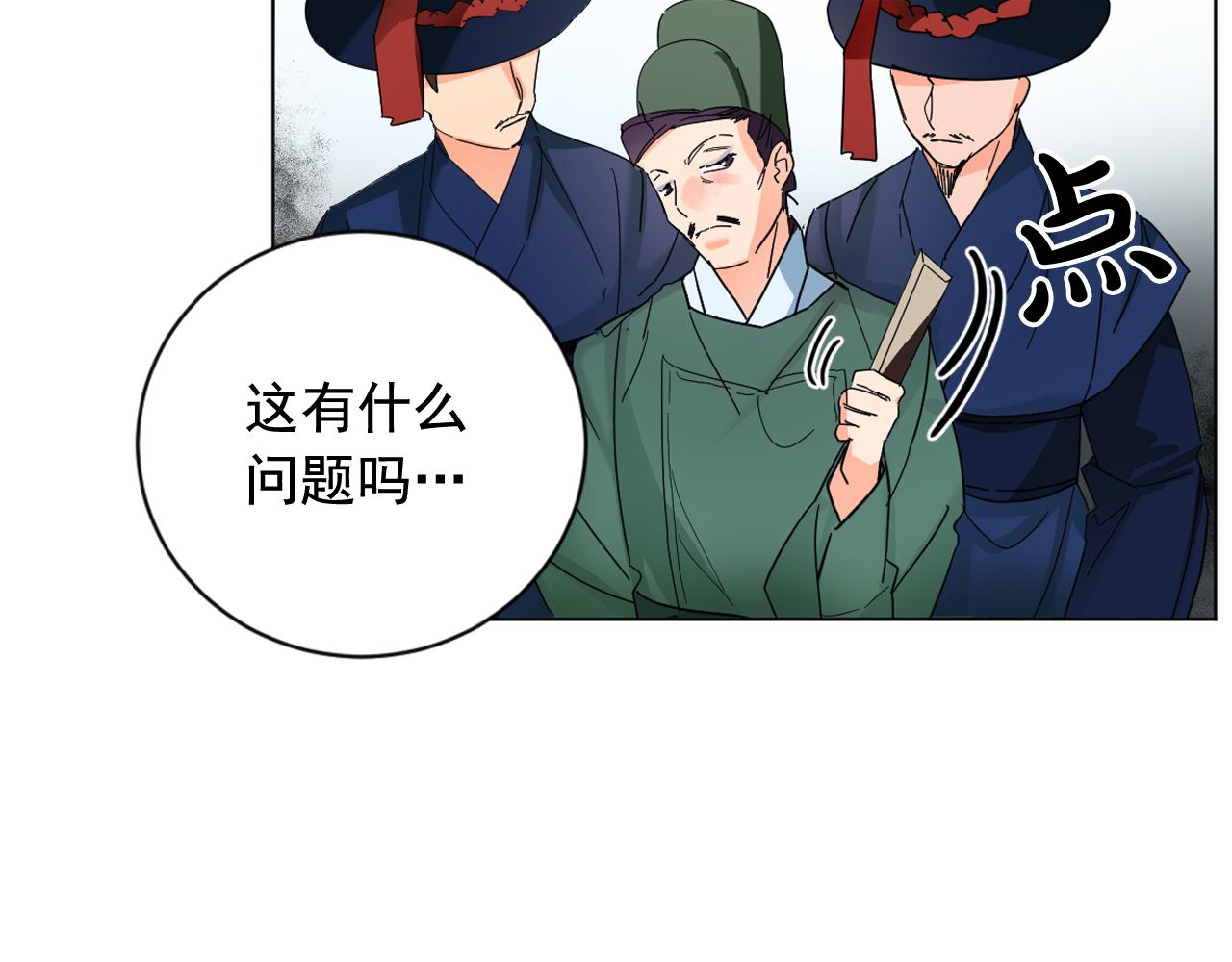 第20话 侍寝？57