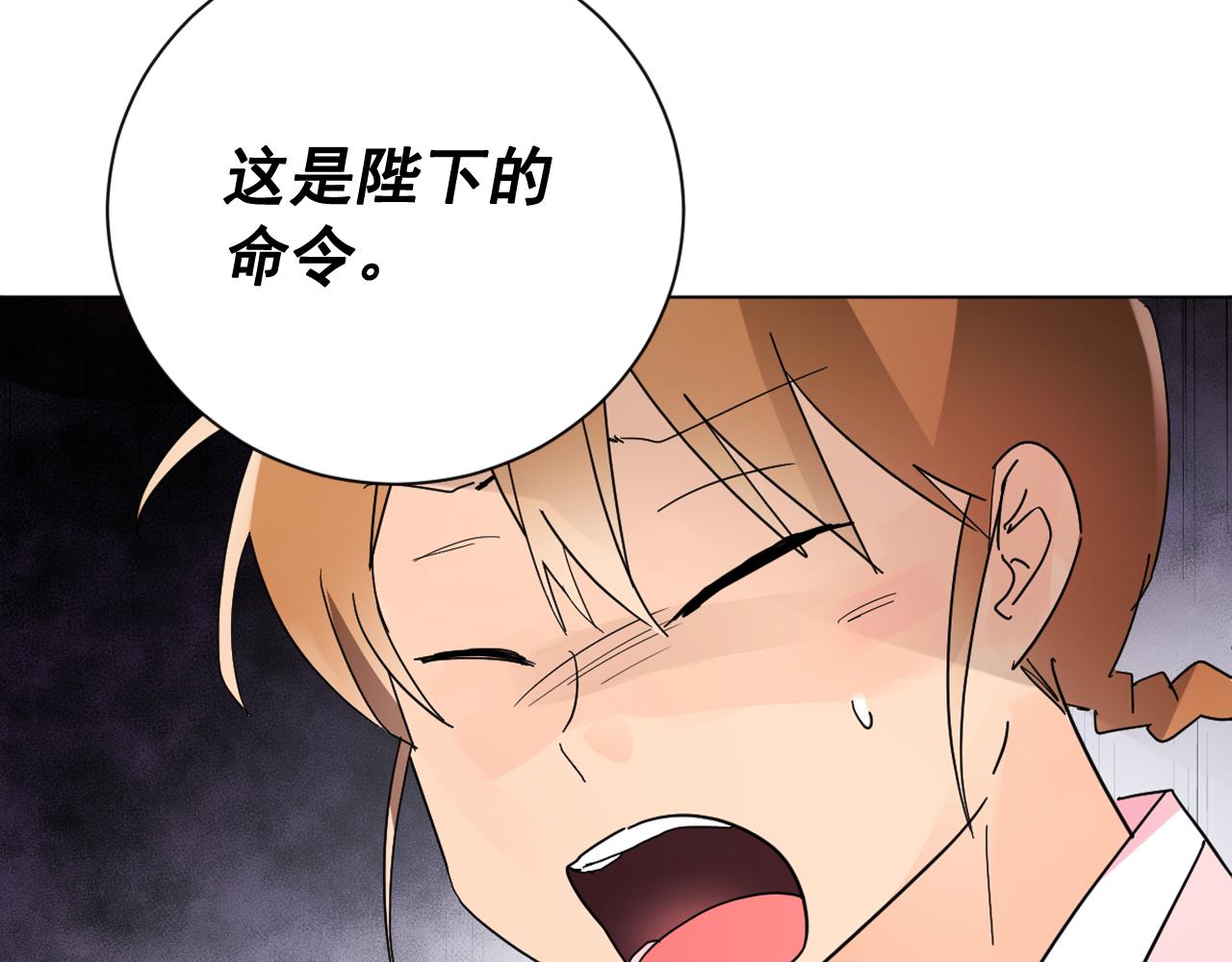 第20话 侍寝？61