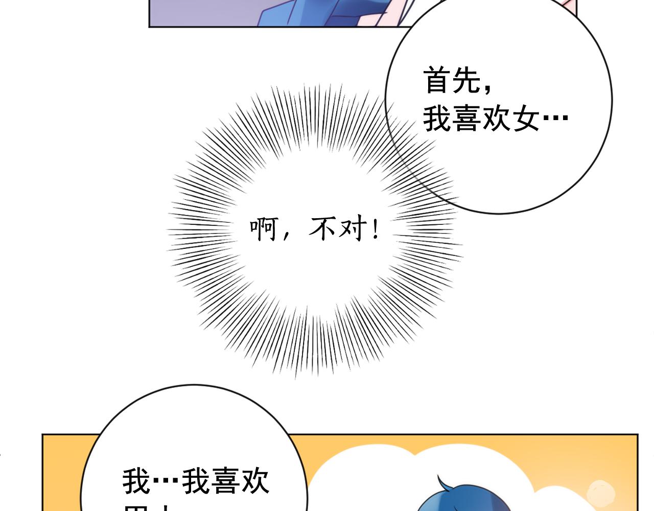 第20话 侍寝？67