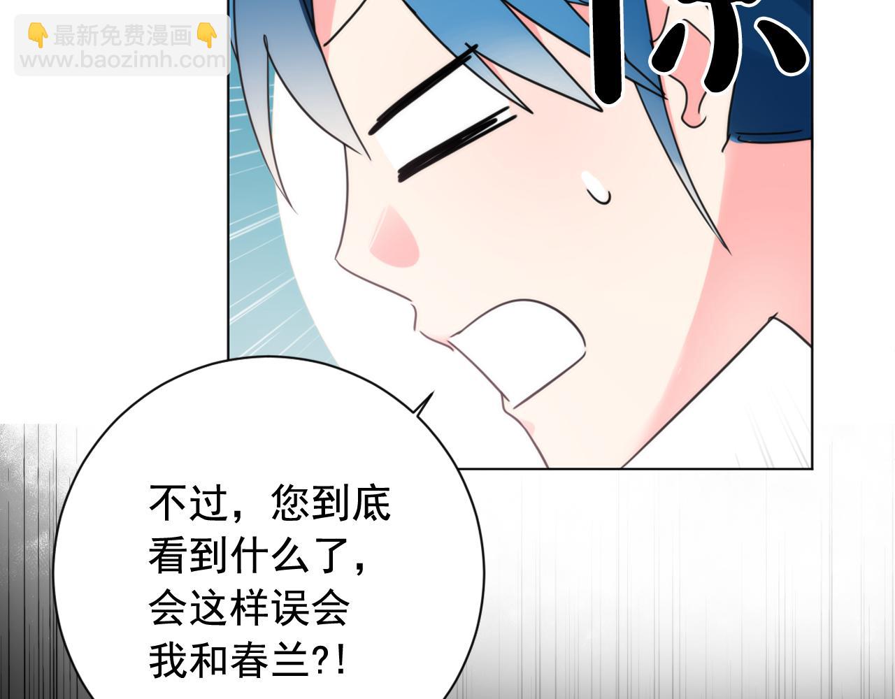 第20话 侍寝？69