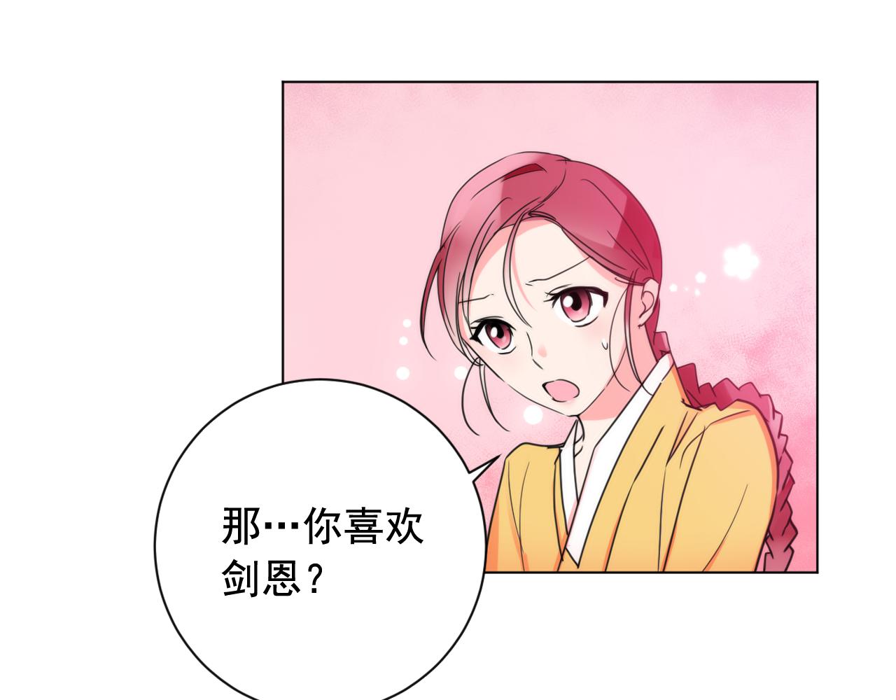 第20话 侍寝？75