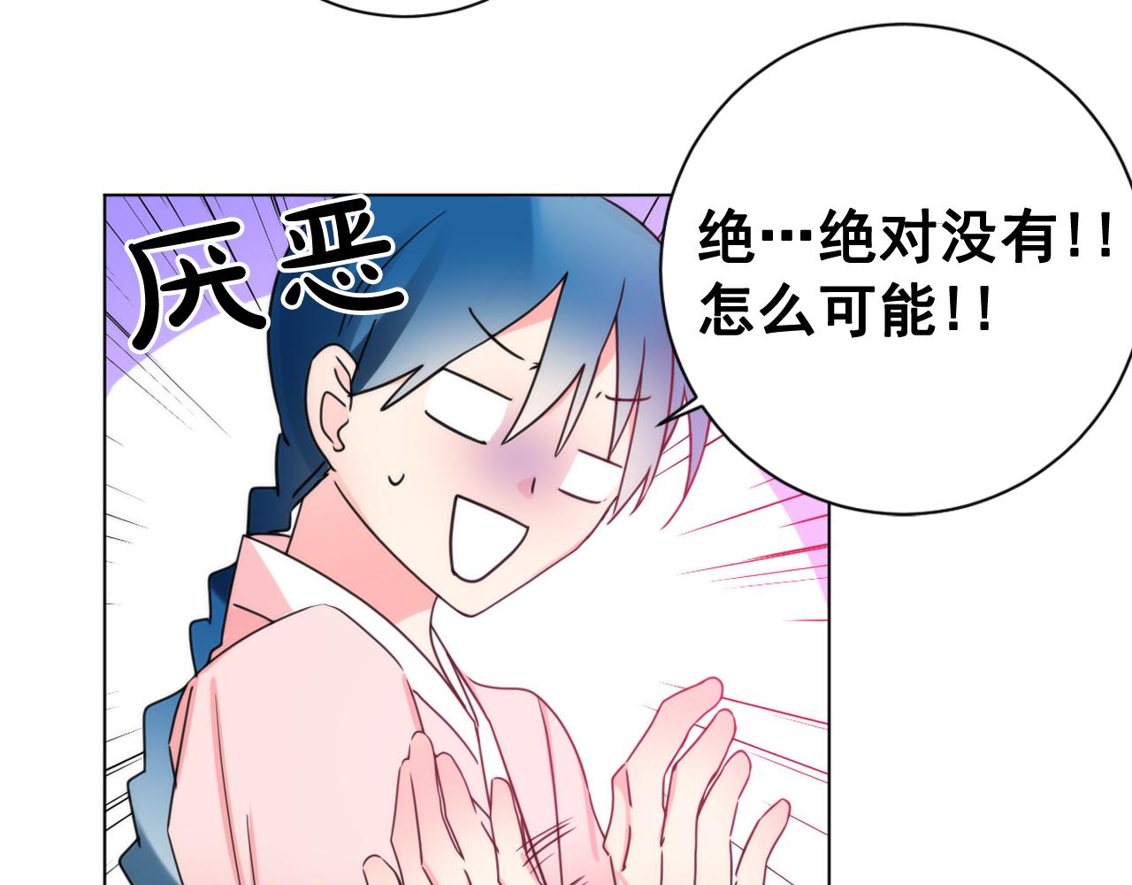 第20话 侍寝？76